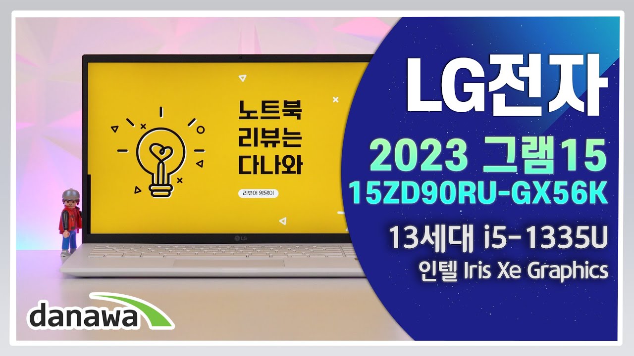 콤팩트한 크기와 가벼운 무게 ❗❗ LG전자 2023 그램15 노트북 리뷰 [노리다]