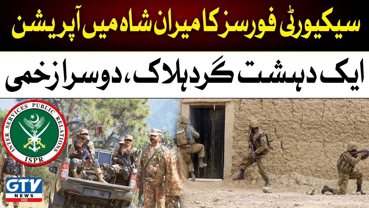 Security Forces operations in Miran Shah  | ISPR | North Waziristan