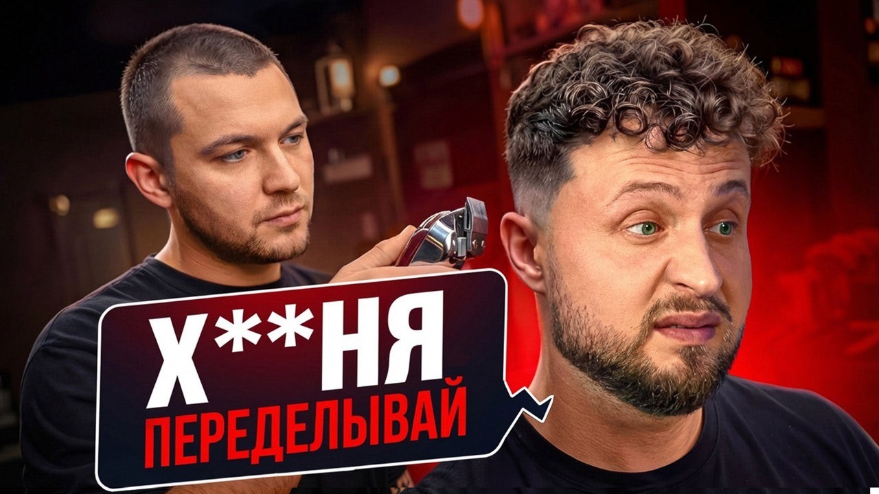 ЭТО САМЫЕ УГАРНЫЕ КОСЯКИ БАРБЕРОВ ИЗ ТИК-ТОКА
