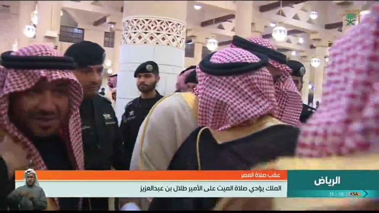 #خادم_الحرمين_الشريفين يؤدي صلاة الميت على الأمير طلال بن عبدالعزيز آل سعود - رحمه الله -.