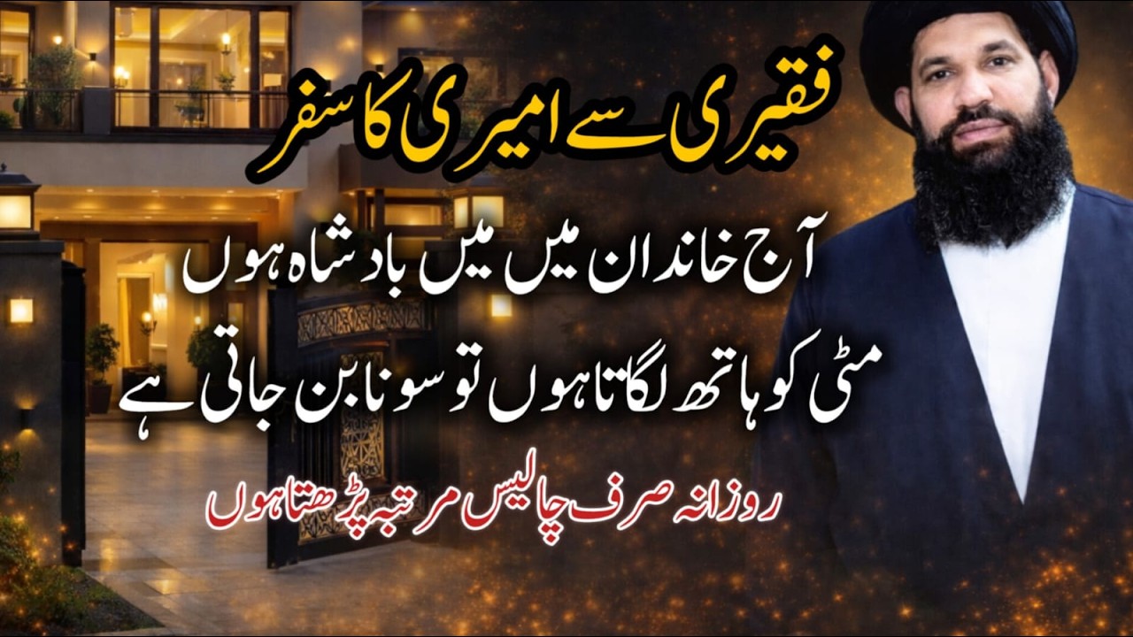 Dinon Mein Din Badalne Ka Amal | Rozana 40 Bar Parhain | Powerful Wazifa | ubqari