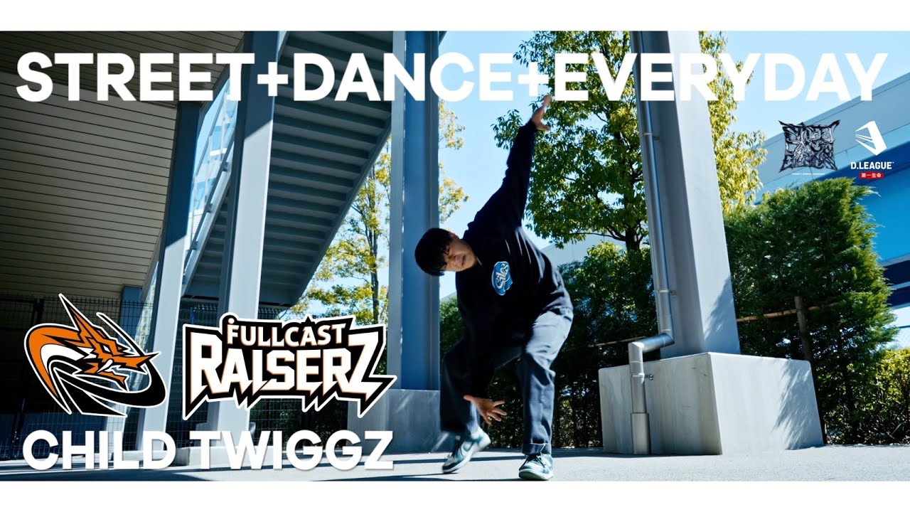 【ソロダンス】プロダンサー FULLCAST RAISERZ / CHILD TWIGGZ