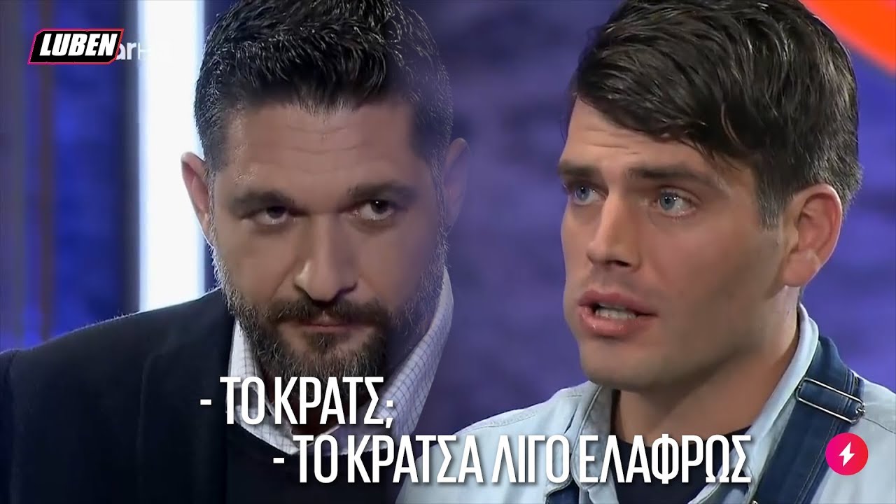 Master Chef: &Tau;&omicron; &Kappa;&rho;&alpha;&tau;&sigmaf; | Luben TV