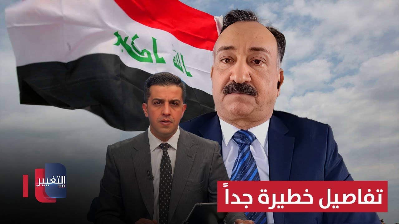 تفاصيل خطيرة جداً من أحمد الشريفي عن مستقبل العراق القادم