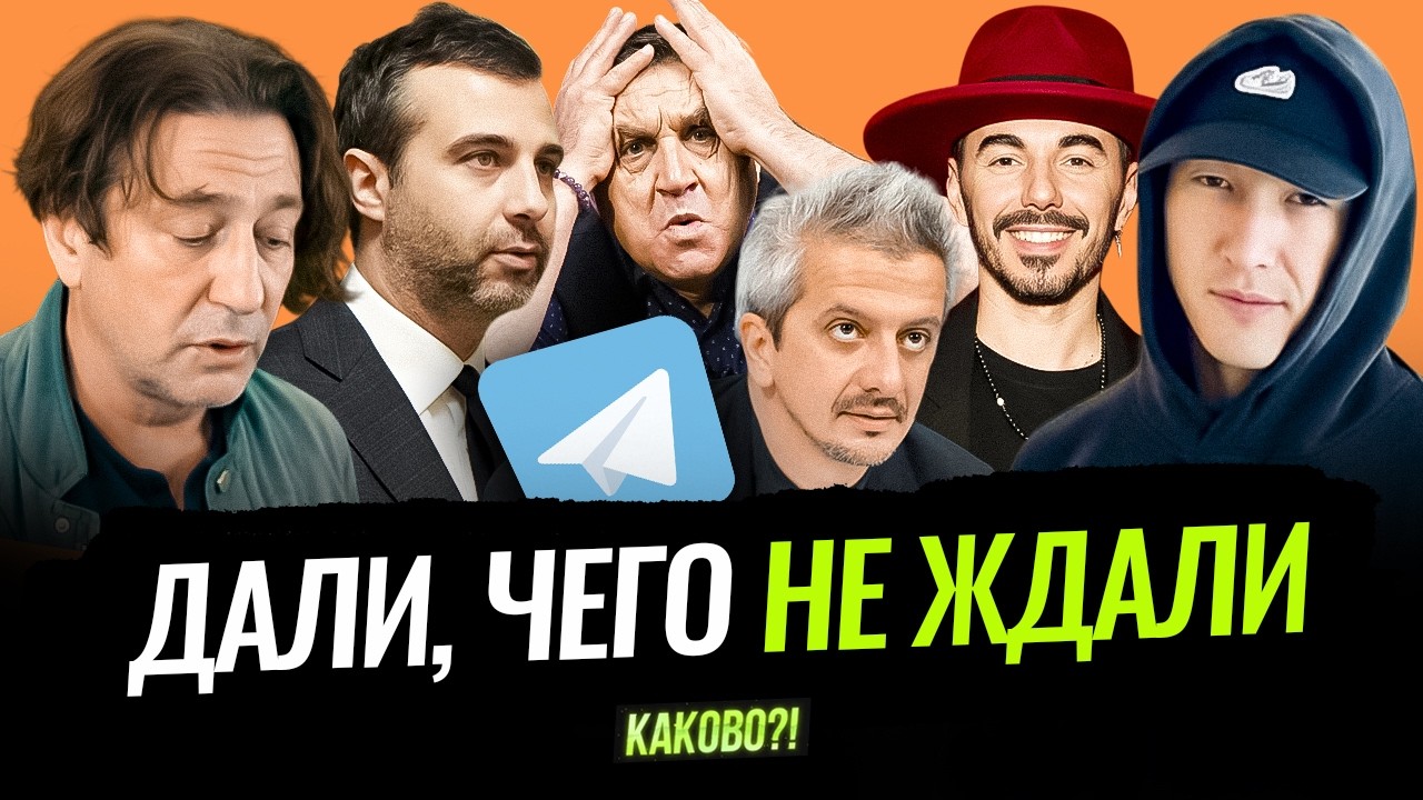 ЗАМЕДЛЕНИЕ TELEGRAM | ДЕПОРТАЦИЯ САБУРОВА | ВОЗВРАЩЕНИЕ УРГАНТА В МЕДИА | ЛЕПС ВЫДАЛ ЖУРНАЛИСТАМ