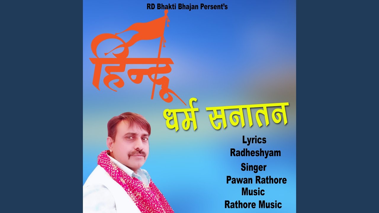 Hindu Dharam Sanatan