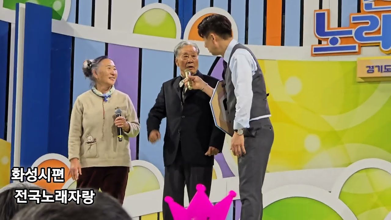코믹 춤이 일품인 노부부, 화성시 편 전국노래자랑 #남희석 #전국노래자랑 