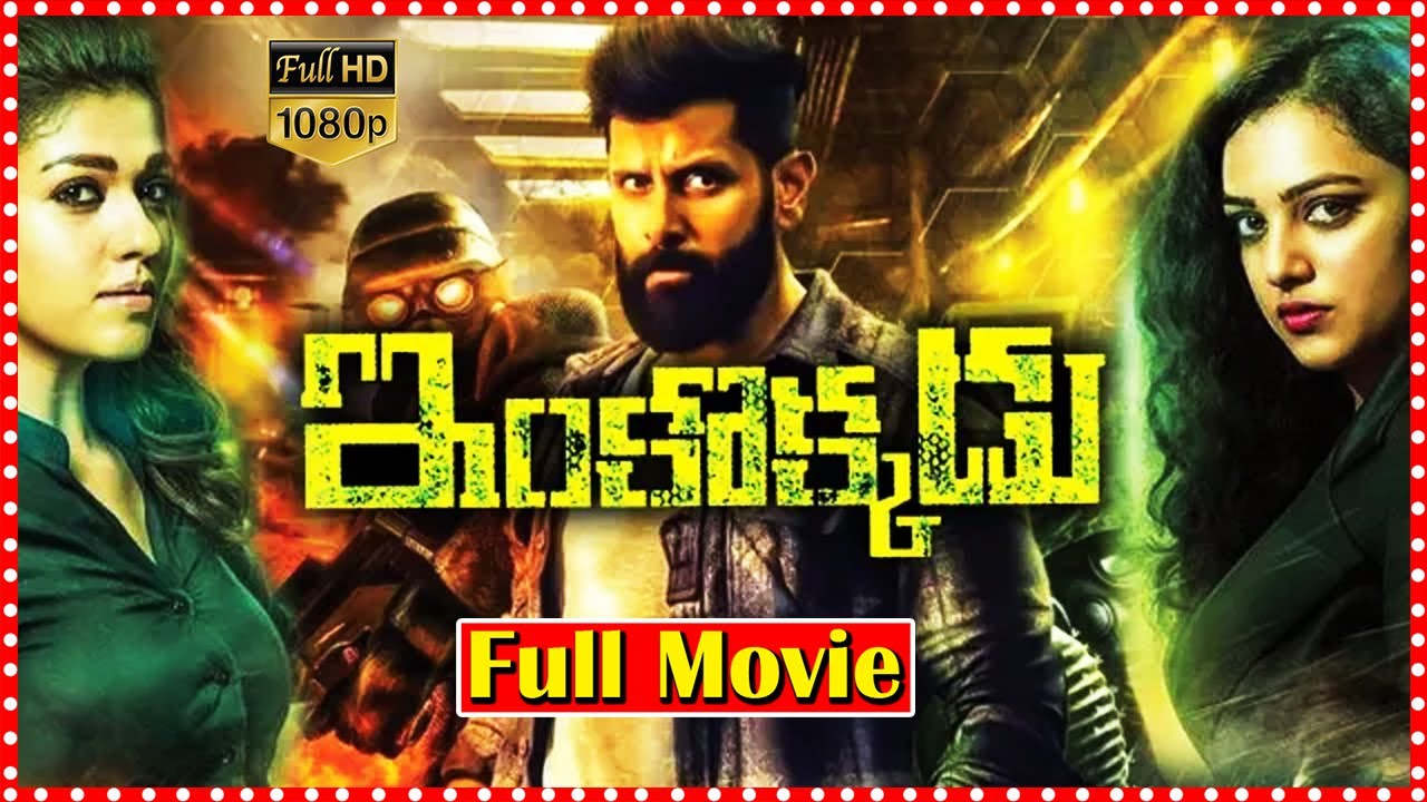 Inkokkadu Telugu Full Movie | Telugu Full Movies || TFC Hit Scenes