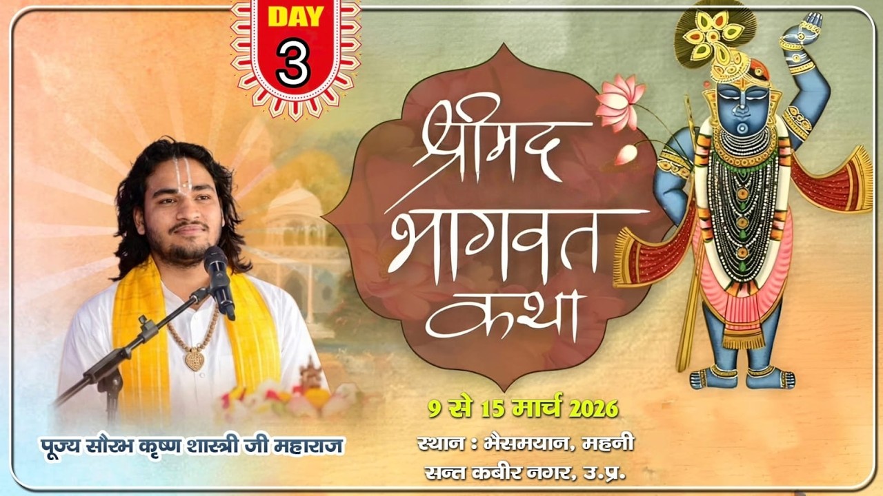 DAY||3|| Shrimad Bhagwat katha// Pujya Saurabh shukla Ji // Bhaismathan, Mahni Sant Kabir Nagar, U P