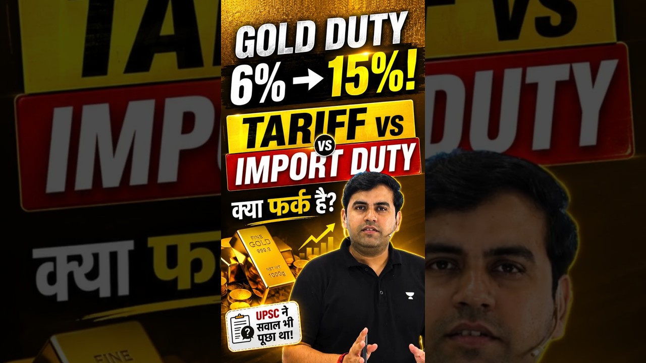 Gold Import Duty Doubled &mdash; Tariff vs Import Duty Explained! | UPSC Economy PYQ #shorts #upsc