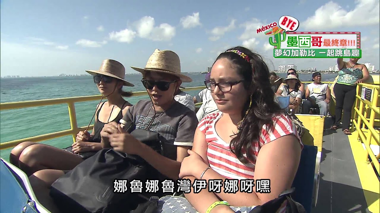 食尚玩家 莎莎永烈 20150922 墨西哥最終章!!!(五) (完整版)