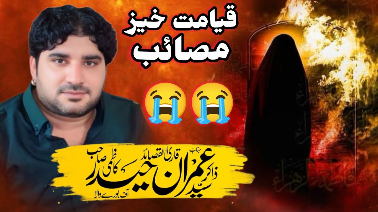 Zakir Syed Imran Haider Kazmi Burewala