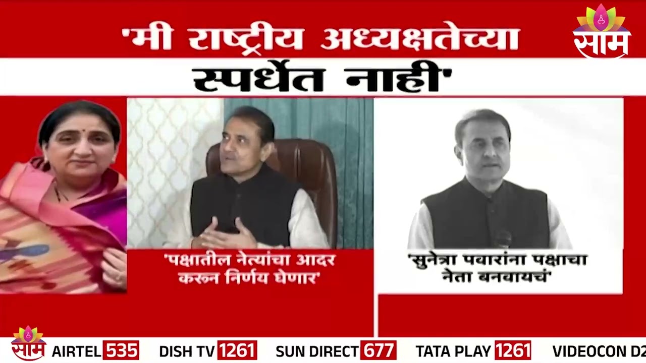 राष्ट्रवादीच्या नवा अध्यक्ष होण्याच्या चर्चांना Praful Patel यांनी लावला पूर्णविराम