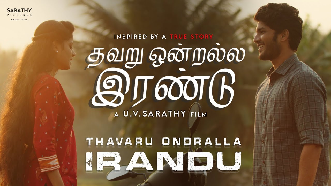 Thavaru Ondralla Irandu - Action Love Tamil Short Film | Ajith Vignesh | Sharmisha | uvsarathy