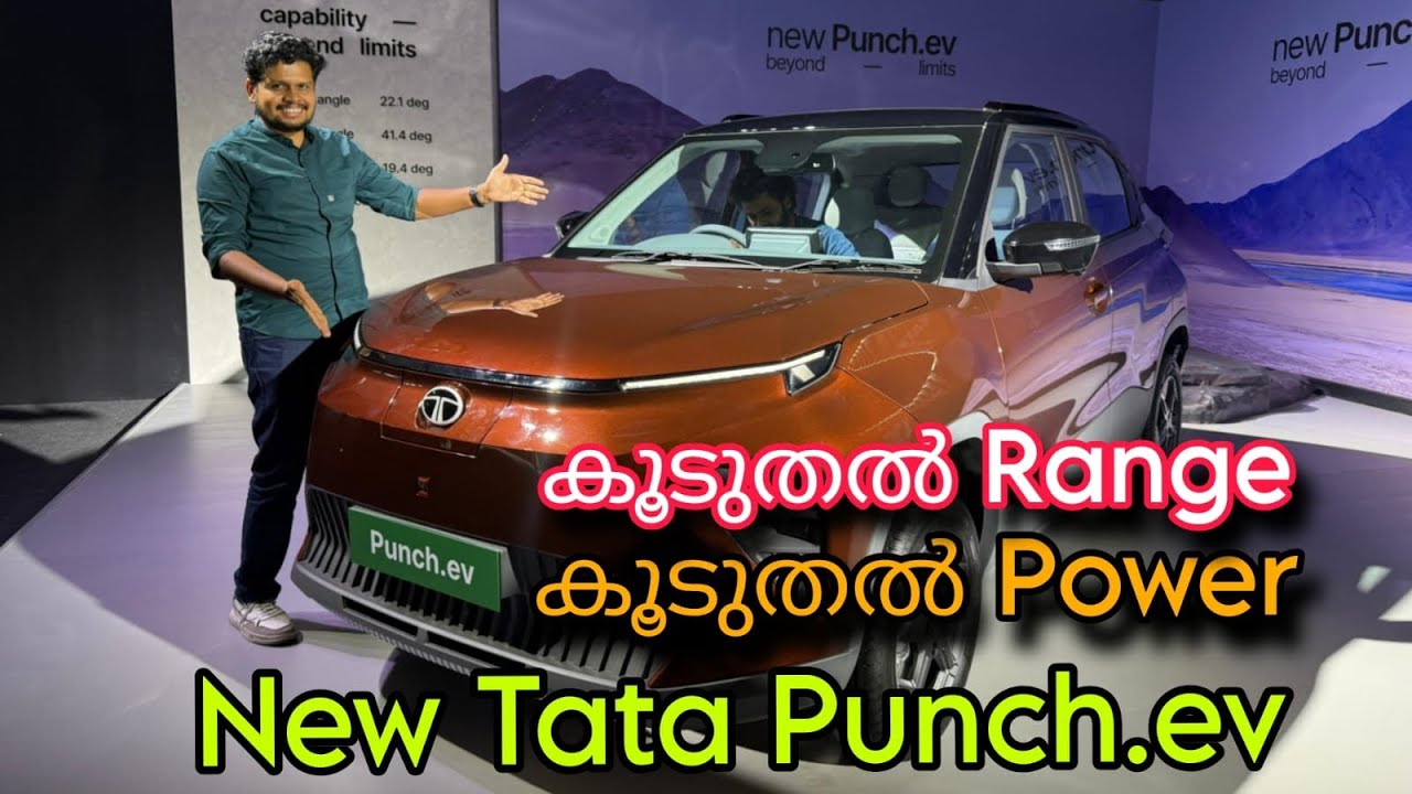 കൂടുതൽ Range | കൂടുതൽ Power | New Tata Punch.ev First Look | Pilot On Wheels