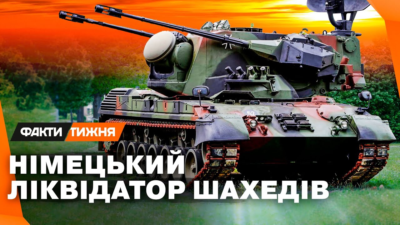 GEPARD: характеристики та УНІКАЛЬНІ КАДРИ застосування німецької зенітки