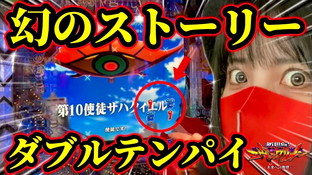 クソハマりからの幻のプレミアでまさかの結末【エヴァ15】