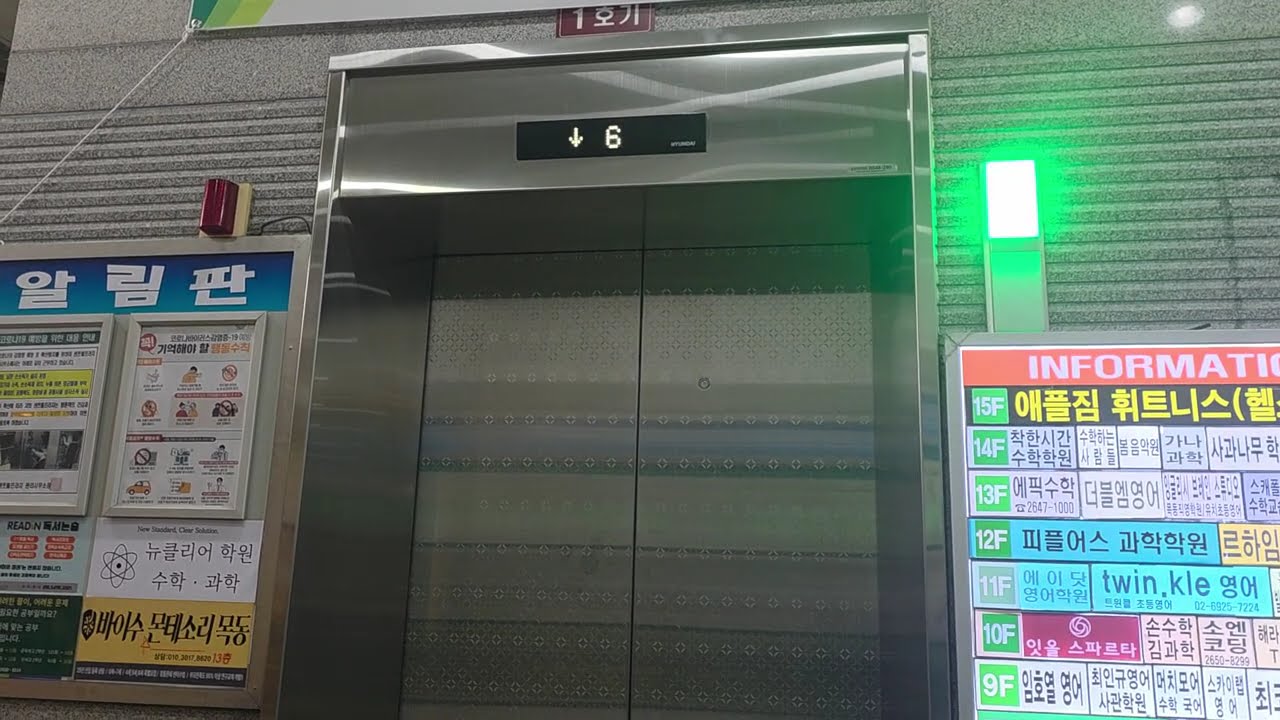Hyundai Traction Elevator at Mokdong Central Plaza, Seoul Korea