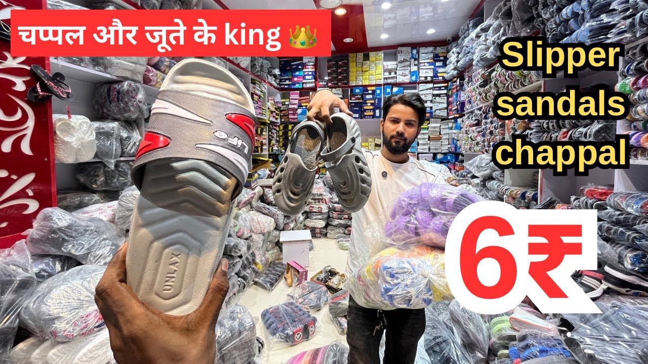 IMPORTED SLEEPERS 7 ₹ से शुरू l sleepers wholesale market in delhi l flip flop wholesale market🤑😻