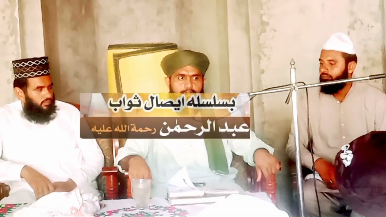 خطیب اہلسنت خطیب پاکستان عالم نبیل فاضل جلیل فخر السادات  حضرت علامہ مولانا پیر سید شاہدفاروق شاہ