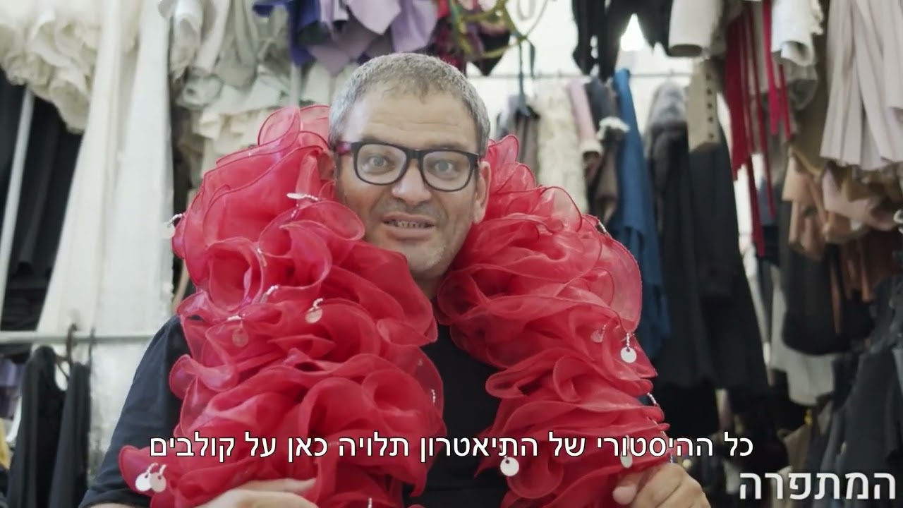 התיאטרון הלאומי הבימה - סיור מאחורי הקלעים