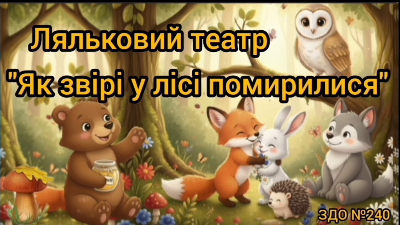 Ляльковий театр 