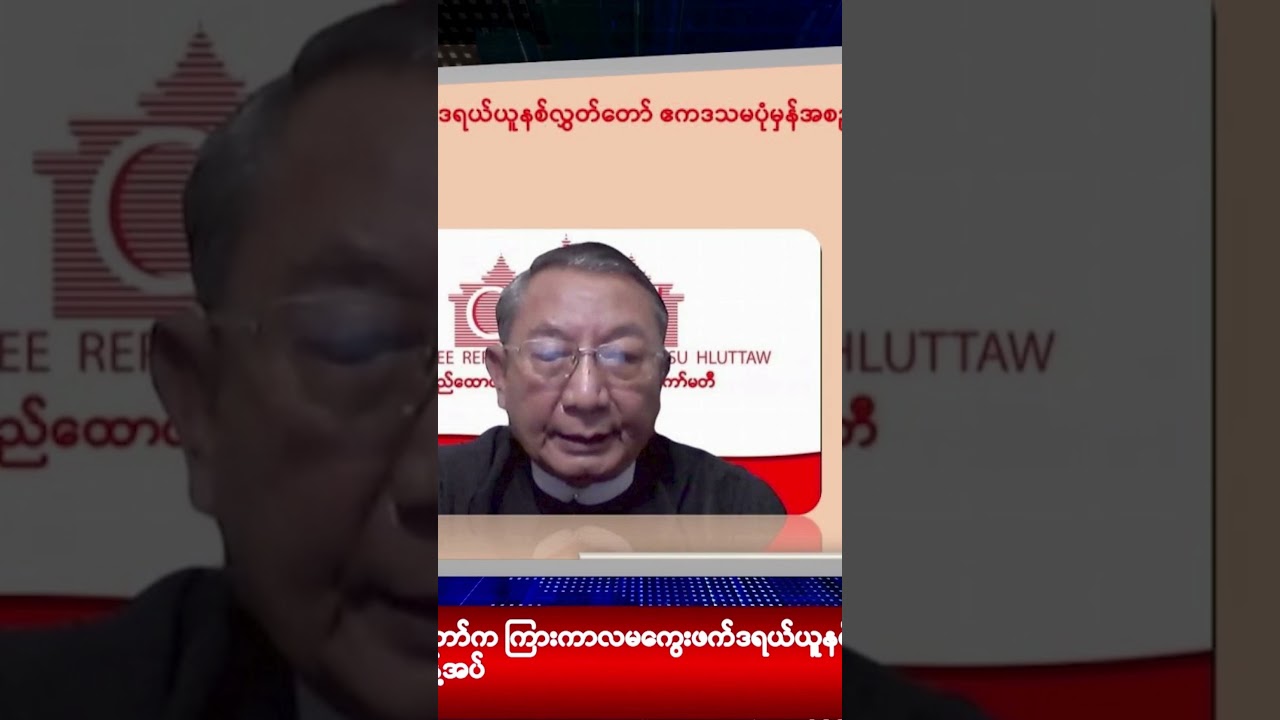 ၁၄ - ၃ -၂၀၂၆ (m.CDM ပြည်တွင်းသတင်းမျခေါင်းစဉ်များ)