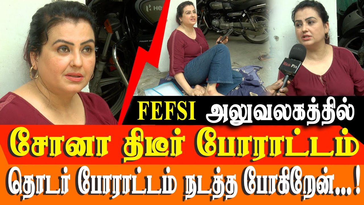 Sona Heiden Sudden Protest - FEPSI office chennai