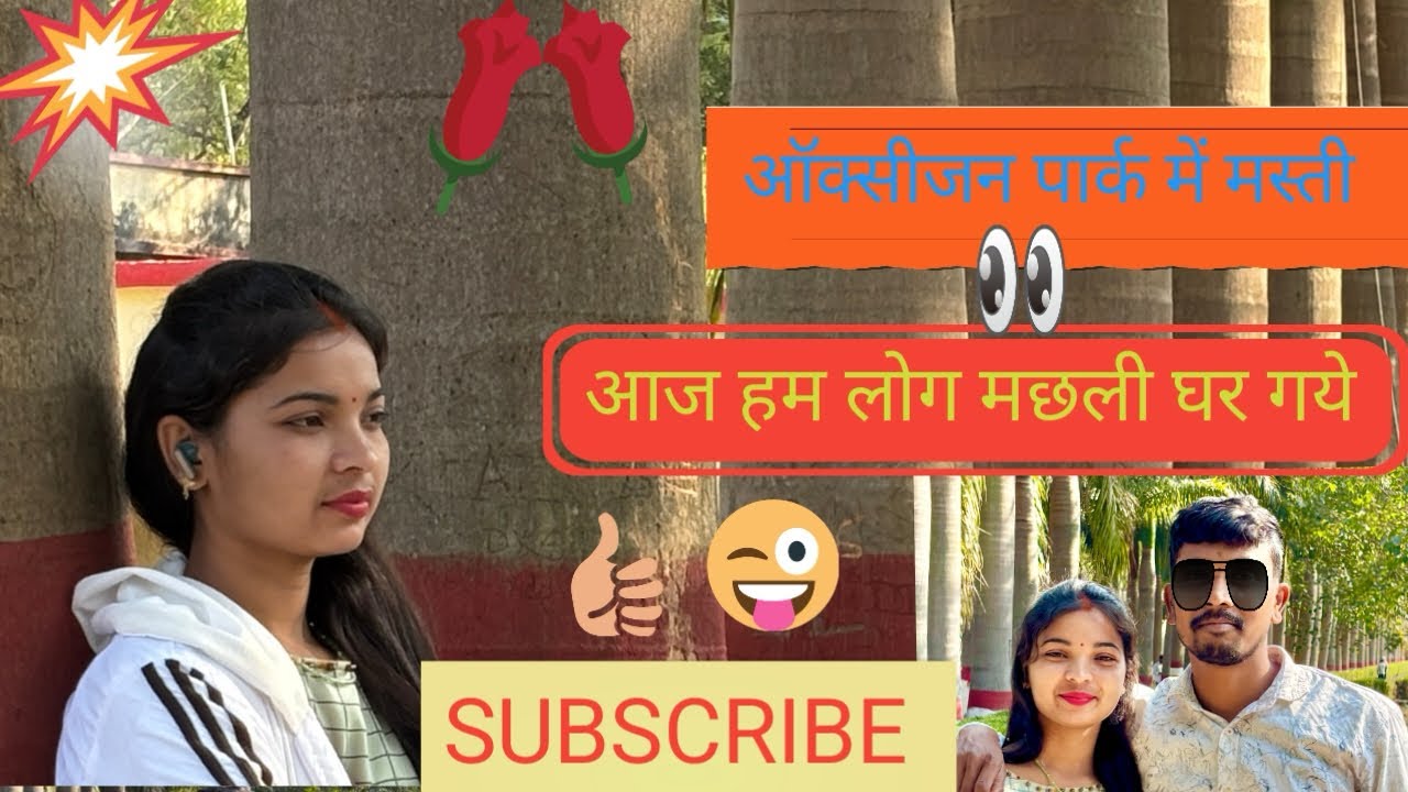 Aaj pura din park🔥 mein maje kiye 