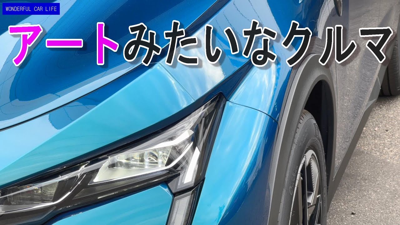 美しくかっこいい！プジョー新型408 1.2ターボGT 1.6PHEV GT HYBRIDファーストエディション内外装レポート（PEUGEOTBlueオブセッションブルー First Edition）