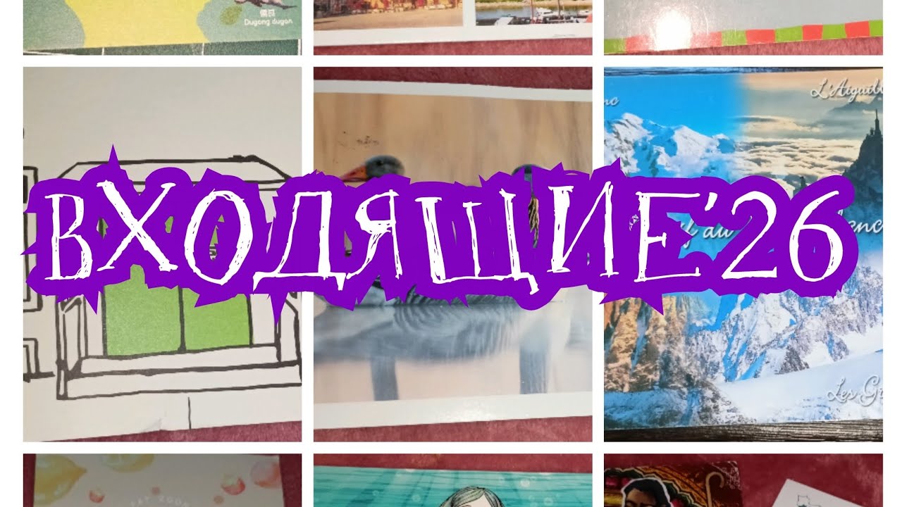 Postcrossing incoming postcard//2026🤍