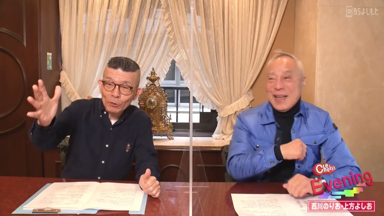 3月14日OA分　Cheeky's Evening（チーキーズイブニング）毎週火曜17:30～18:00　出演：西川のりお・上方よしお～