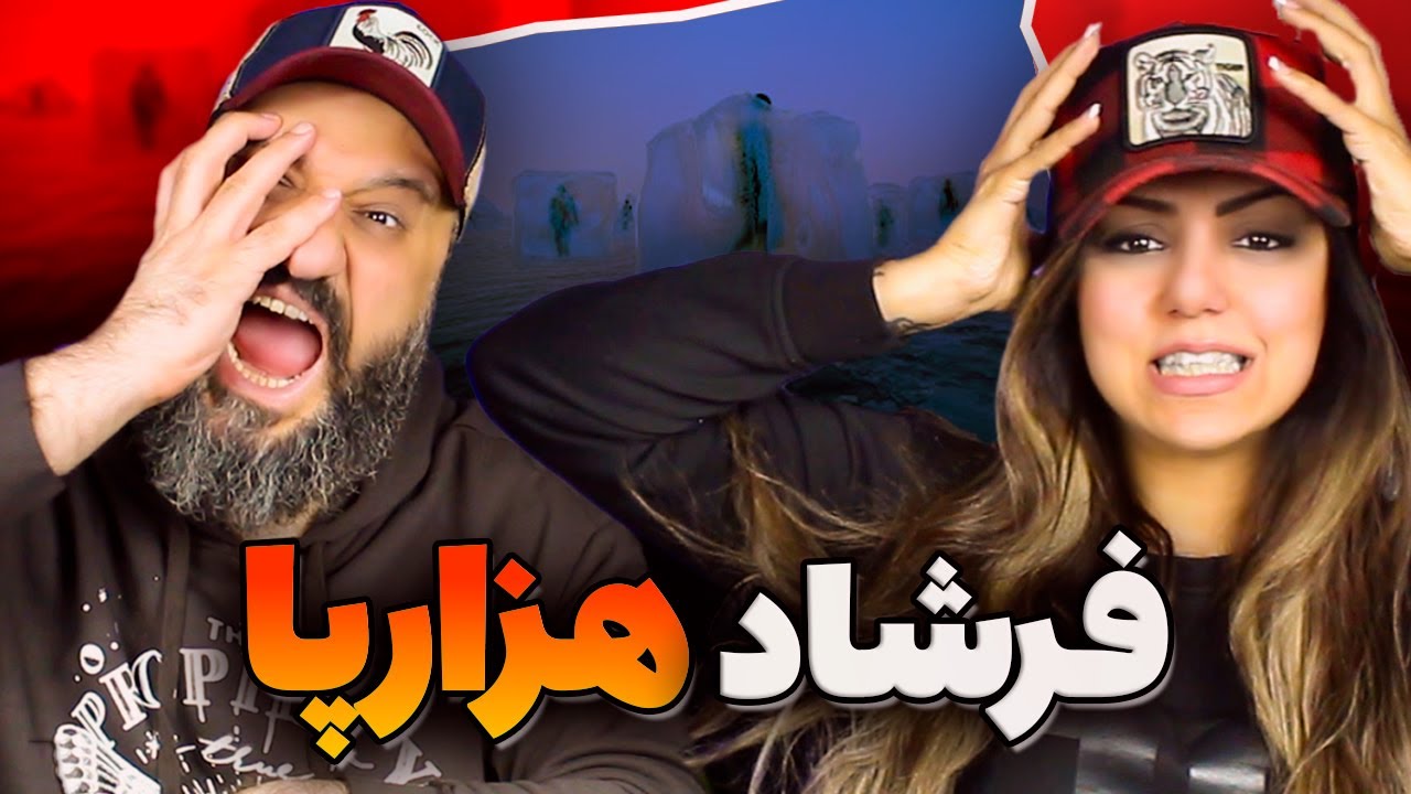 Farshad HEZAAR PAA Reaction ری اکشن و تحلیل هزارپا فرشاد