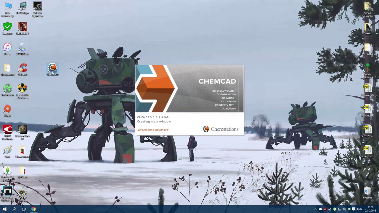 Tutorial по установке ChemCad 6.3.1