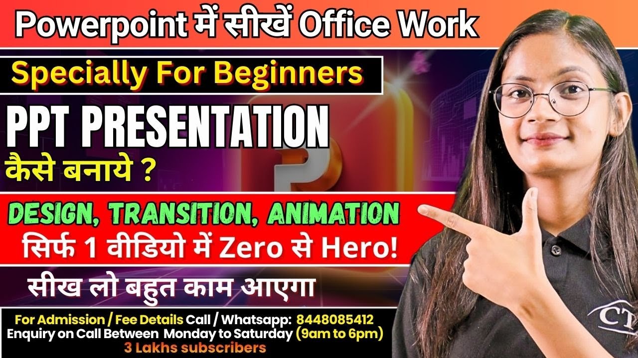 PPT कैसे बनायें? | How to apply animation and transition effect in PowerPoint Presentation? | CTA