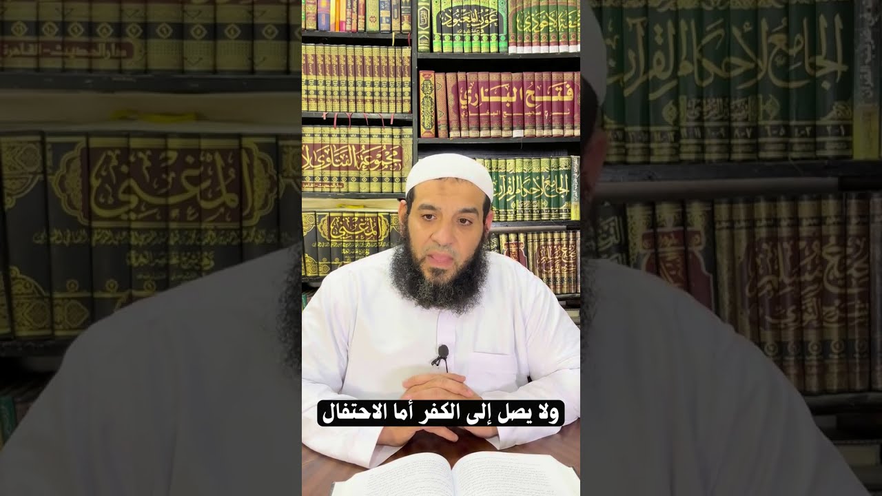 حكم الاحتفال بالكريسماس وتهنئة النصاري بأعيادهم