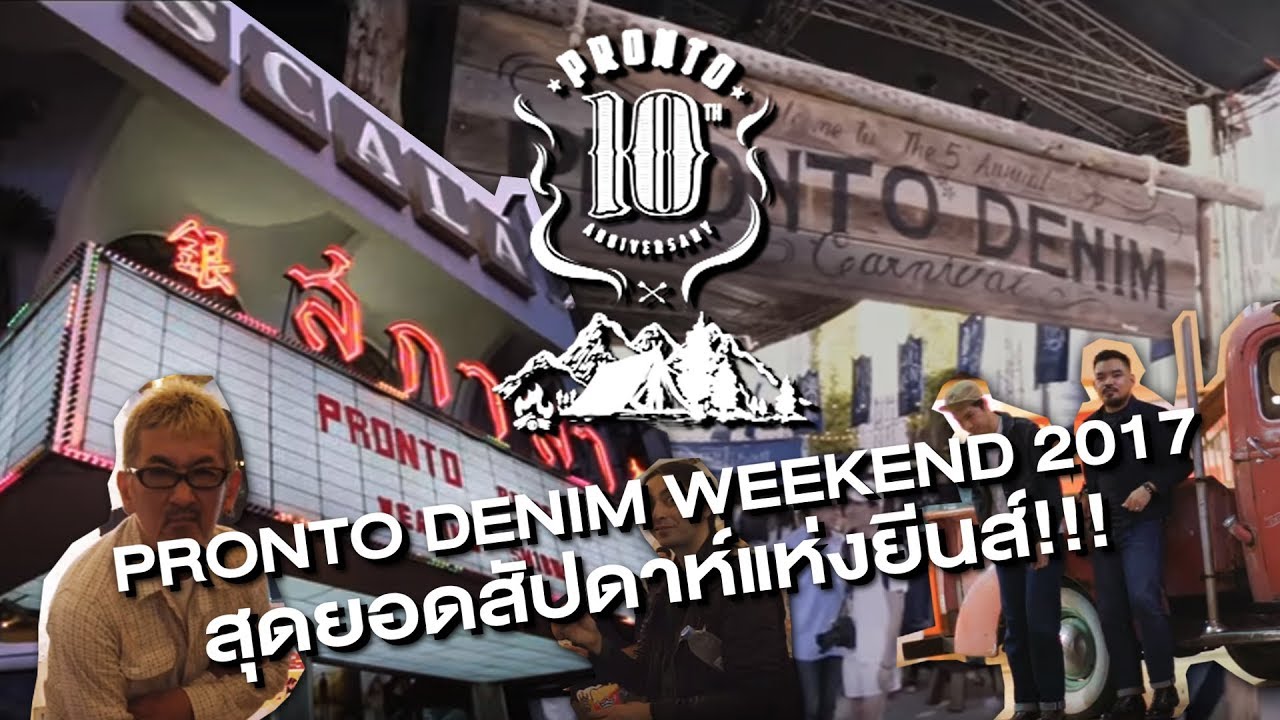 PRONTO DENIM WEEKEND 2017