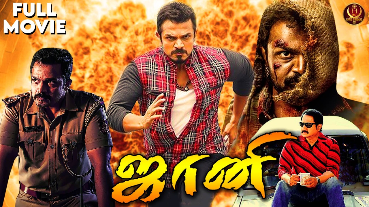 Jani 2020 | Tamil Dubbed Action Movie 4k | Vijay Raghavendra | Milana Nagaraj | Haris Films