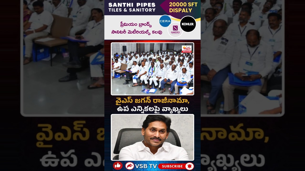 #vsbtv #latestnews #vsbmedia #shorts #ytshorts #trending