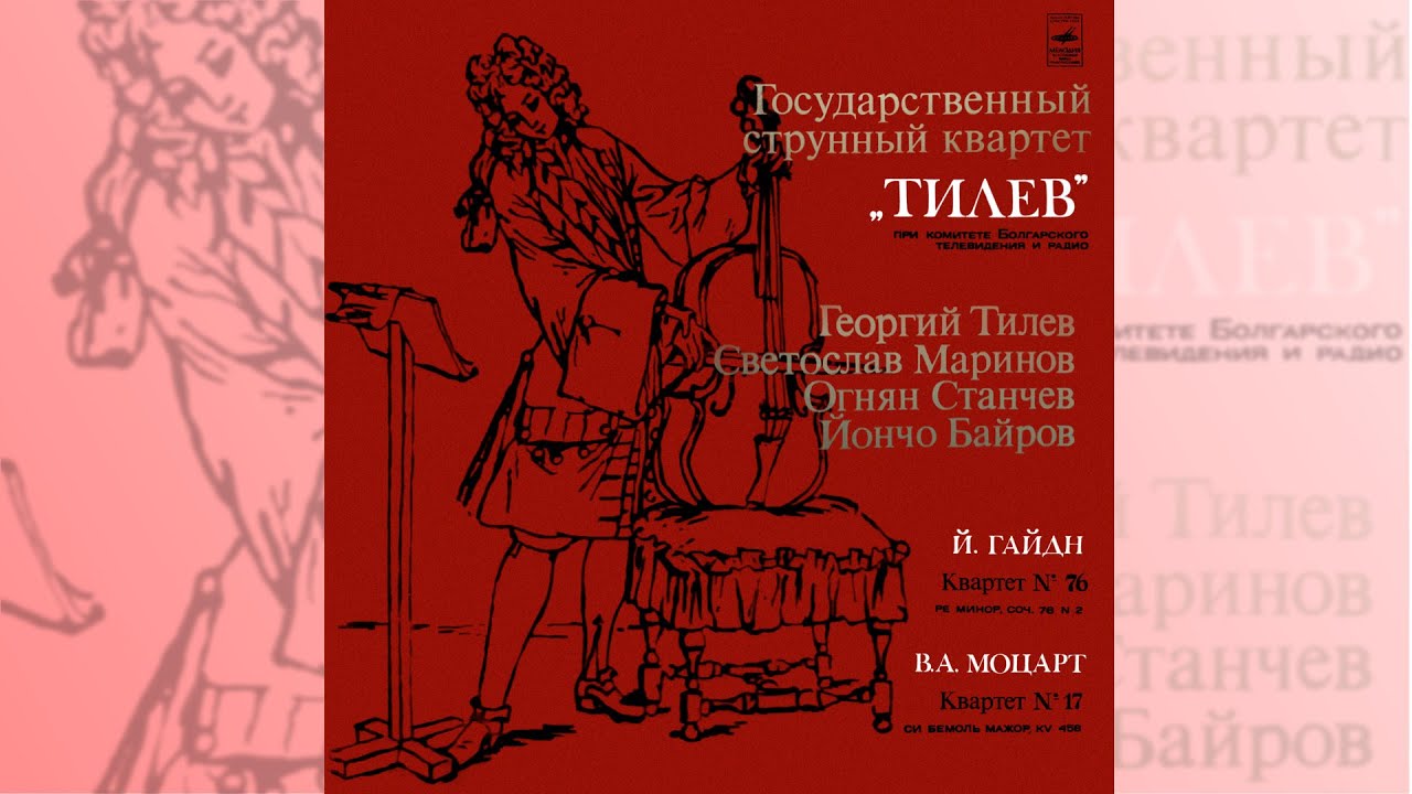 Mozart: String Quartet No. 17  KV 458 