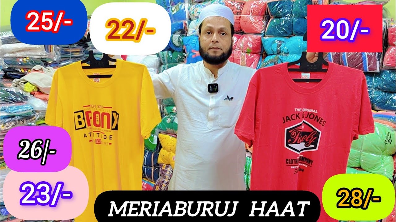 Бангладешская футболка 20 рупий | Брюки | Полубрюки | Бермуды | Нижняя часть | ФУТБОЛКА BD | Фирм...