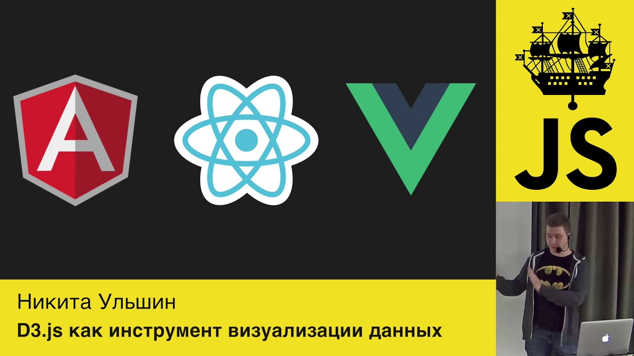 PiterJS #17 - Никита Ульшин - D3.js как инструмент визуализации данных