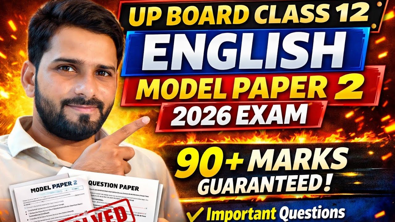 UP Board Class 12 English Model Paper 2 2026 | Full Solution |Most Important Questions |Gems Academy