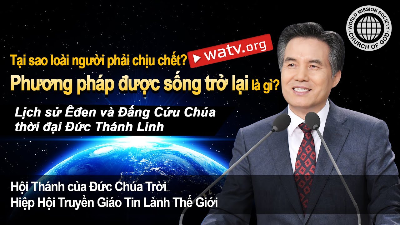 Lịch sử Êđen và Đấng Cứu Chúa thời đại Đức Thánh Linh | An Xang Hồng, Đức Chúa Trời Mẹ