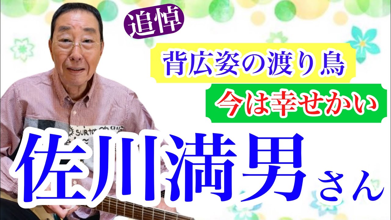 【エド山口