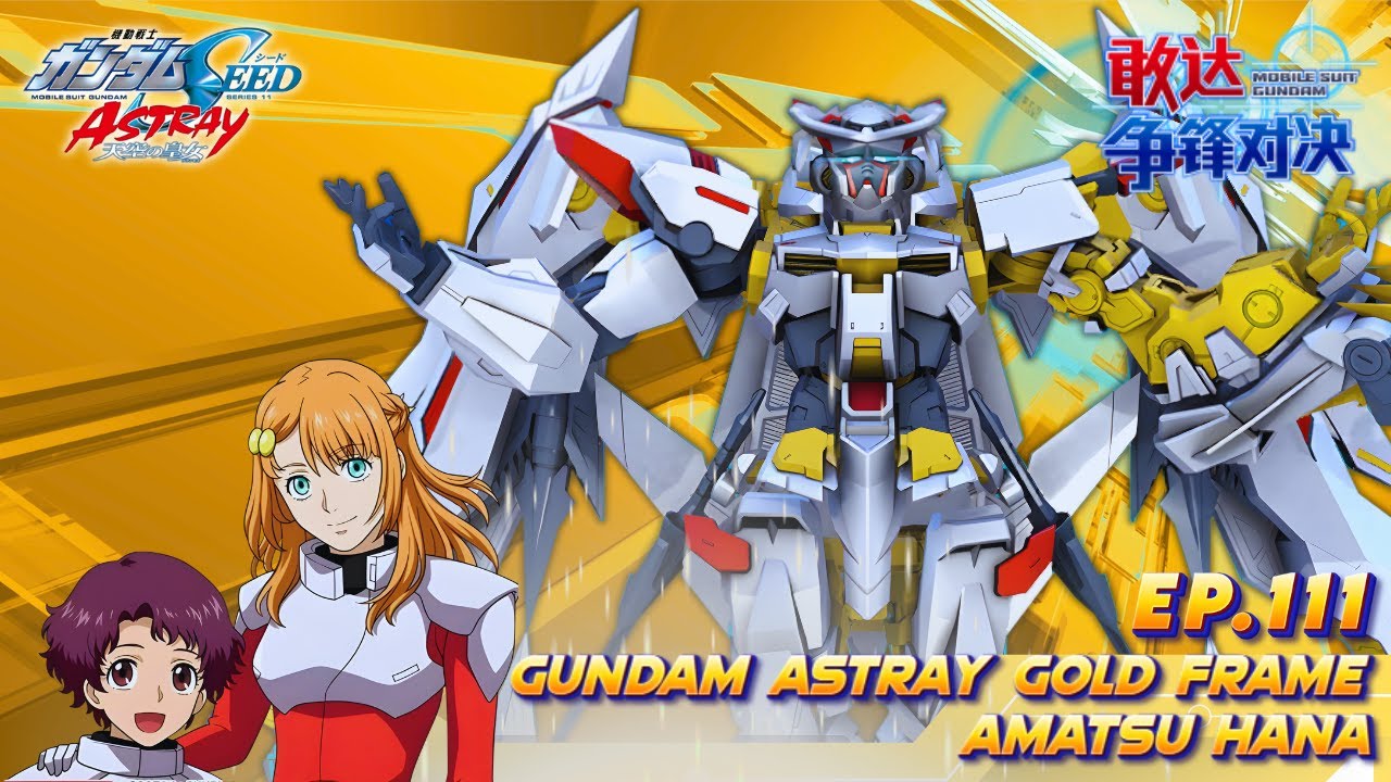 Gundam Battle Mobile CN | Gold Frame Amatsu Hana | หุ่นสีทองแห่ง SEED Astray