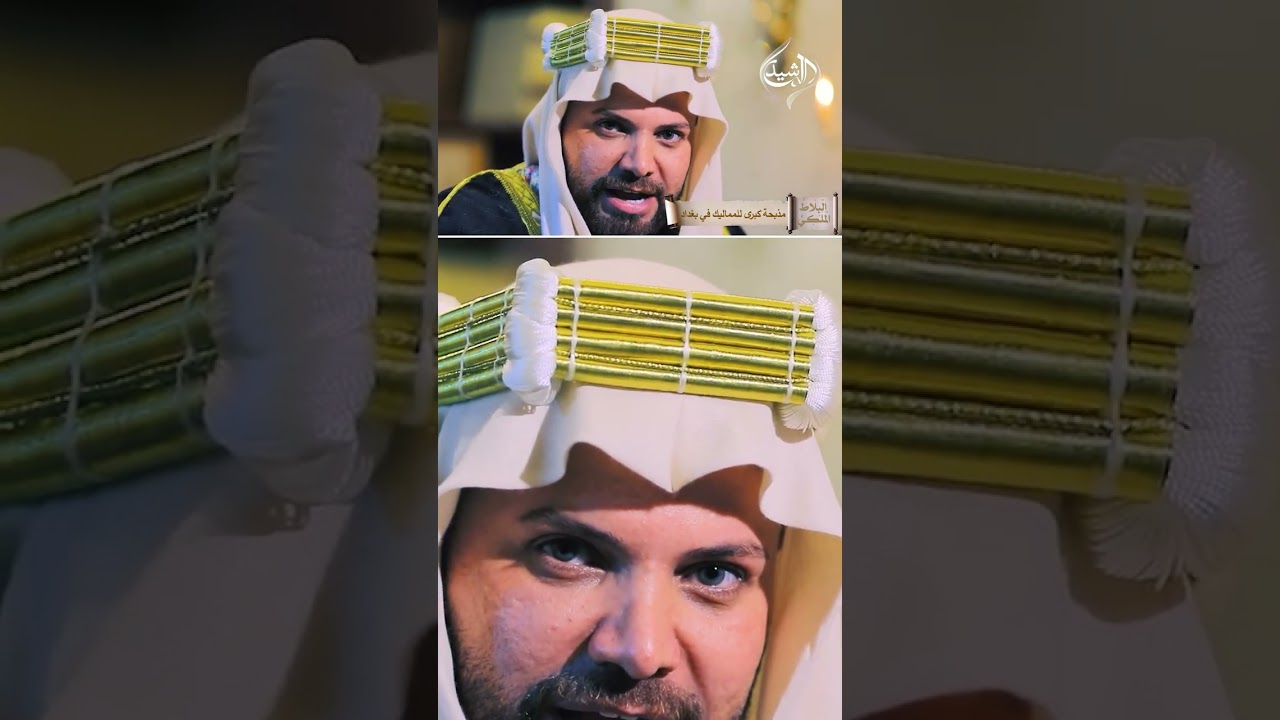الجيش التركي يحاصر بغداد والبنادق تسقط المماليك #البلاط_الملكي