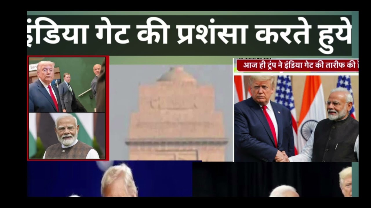 USA President Said India Gate is very beautiful place in India 