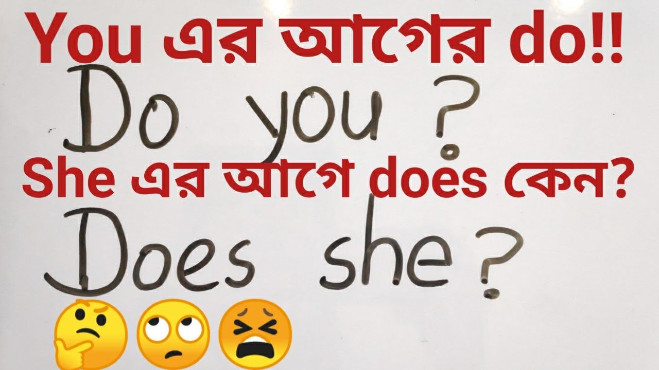 মজার ইংলিশ! Funny ইংলিশ! Basic Spoken English Practice Day13