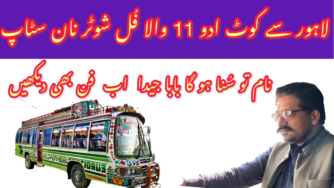 Cheema Brothers Fully Shooter Service Lahore To Kot Adu